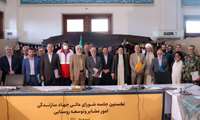 نخستین جلسه شورای عالی جهاد سازندگی برگزار شد.